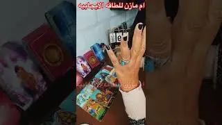 القادم ليك في شهر يناير ان شاءالله 💯روحانيه💯💌👌🏻