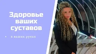 Быстрое  оздоровление  опорно   двигательной системы  Vertera organic #артрит #суставы #остеапороз