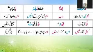 QC7-1  Urdu Lesson 5