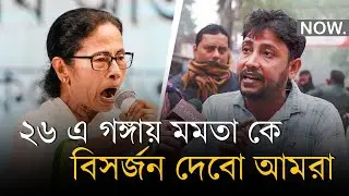 কালীঘাট থেকে নরেন্দ্র মোদীর সভায় এসে বিস্ফোরক মুখ্যমন্ত্রীর পাড়ার ছেলের। HOW.