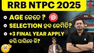 RRB NTPC New Vacancy 2025 Odia | RRB NTPC Age, Selection & Apply Process | Complete Details