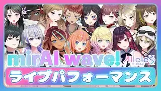 【Alleles Project】mirAI wave!【絆のアリル】
