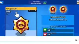 Гопник (ROFL STARS #1) 2020