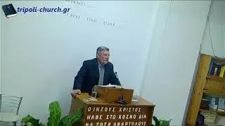Τιμοθέου Β' 3:1-17