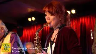 8. Ансамбль Молодежной джазовой студии C-Jam Club &ldquo;Splanky&rdquo; - Neal Heft