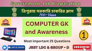 &diams;️Computer GK for JRBT 2 | JRBT LDC & GROUP D | Computer MCQ | #jrbt #tripuragk
