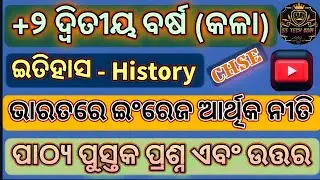 +2 Second Year Arts ll History ll Chapter -11 ll All Question And Answer Discussion ll #ss_tech_odia
