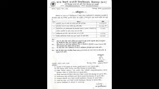 Atal Bihari Vajpayee Bilaspur University Admission Start #atalbiharivajpayee #bilaspuruniversity