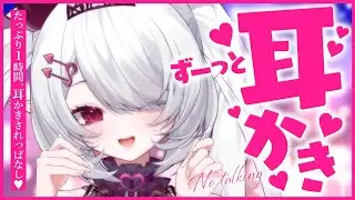 【ASMR┊3dio】NoTalking耳かき♡ぞりぞりごりごり♡睡眠用にどうですか♡綿棒/Ear Cleaning,CottonSwab,Triggers for Sleep