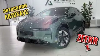 Zeekr X 2023 | АвтоХаус Москва