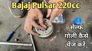 Bajaj Pulsar 220 Self Goli Change | Bajaj Pulsar Self One Way Change