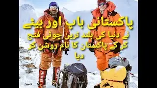 K2 summit in winter 2021#K2Winter2021 #muhammadAliSadpara