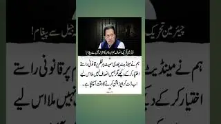 pti Imran Khan News PTV news ARY Digital marketing manager at #ptigovernment #imranmir #pti #dial