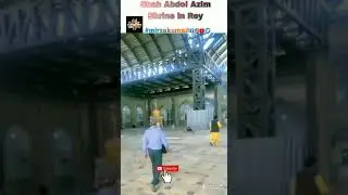 shah Abdol-Azim Shrine, in Rey Iran❤️|Shoot - Faraz Raza|reels 2022/1444H #mirzakumail
