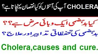 Cholera,Causes and Treatment.A Video for  Public Awareness about Cholera.