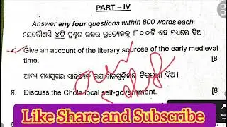 +3 3rd Semester History Core-5 Question 2025-26 Rajendra University exam 