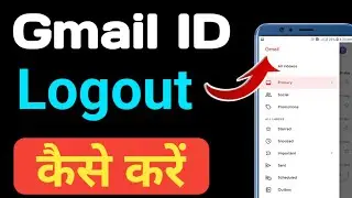 Gmail se android phone mein logout kaise kare | How to logout from gmail in hindi | logout Gmail