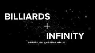 BILLINITY BI(Brand Identity) 소개 영상