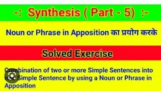 How to learn Synthesis #/Practice Synthesis  by tric//#the best method synthesis