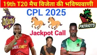 CPL 2025 TKR vs SKNP 19th Match Prediction | Trinbago vs St Kitts 19th T20 Match Kaun Jitega