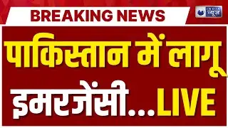 PoK Protest LIVE: POK में पाकिस्तान के खिलाफ़ 'बगावत', क्या होगा तख्तापलट? | Gen-Z Protest | Munir