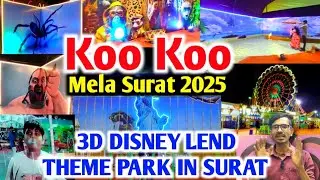 Koo Koo mela Surat || Koo Koo mela 2025 Surat || 3d Disney Land Theme park🎡🎠🎢 in Surat 2025