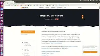 bitcoin core для Linux - как обновиться до новой версии если собирали из исходников