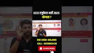 ECCE एजुकेटर भर्ती 2025 योग्यता ? #tet #prt #teachingexams
