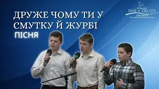 Пісня 