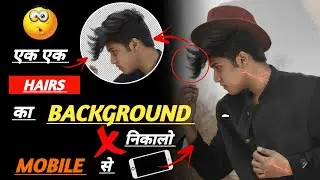 PERFECT HAIR CUT IN MOBILE PHONE 📱 🙄😳