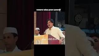 राजयसभा सांसद इमरान प्रतापगड़ी...