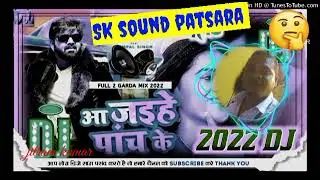 aaj ke panch ke chal chaya nach ke Pawan Singh # SK SOUND PATSARA JARMUNDI DUMKA 📞 6200346829
