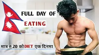 Full Day Of Eating | Cheap Nepali Budget Diet Plan | सस्तो DIET Plan नेपालीहरुको लागि |