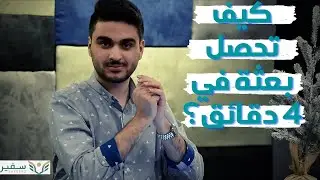 🇸🇦 تجربة ابتعاث#٤ || ابتعاث مسار التميز؟