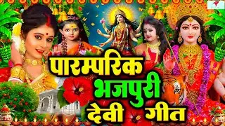 #न्यू देवी गीत 🌺 #जाग ए माई Durga Mata Bhajan 2026 | Bhojpuri devi geet | Durga puja navratri song