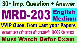 MRD 203 important questions with answer in English | mrd 203 Previous Year Question Paper