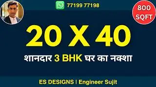 🏡 800 SQFT घर का नक्शा 🏡 20 X 40 HOUSE PLAN 🏡 20X40 MAKAN KA NAKSHA 🏡 20*40 GHAR KA NAKSHA 🏡