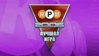 GDC (KRI) 2006 Russia Moscow