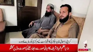 REGIONAL NEWS 4PM || A1TV || 31 JANUARY 2026