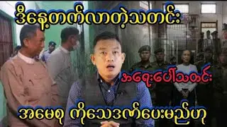 ၂၀၂၆၊ ဖေဖော်ဝါရီ ၅