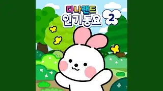 산토끼 Jack Rabbit