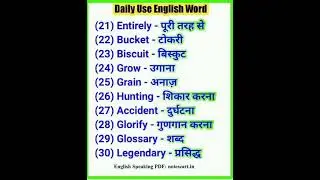 #wordsoftheday#english#shortsfeed#youtubeshorts