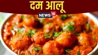 Dum aloo in restaurant #food #recipe #foodie #cooking 