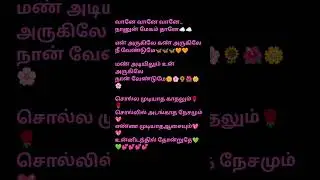 vaane vaane song lyrics #hariharan #iman #viswasam movie songs