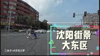 Shenyang Street Scene Dadong District Ertaizi-Dadong Dragon Dream