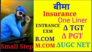 बीमा(Insurance)up tgt commerce preparation! up PGT TGT latest MCQ! auditing oneliner!Top30! MCQ