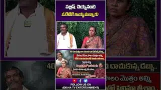 పబ్లిష్  చెయ్యనంటె ఓటిటికి ఇయ్యమన్నారు  | FARMERS TO PRODUCERS Exclusive Interview | Disha Tv Et