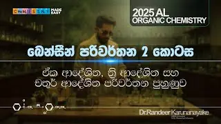 බෙන්සීන් ගොඩදාන දවස