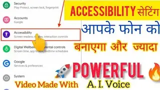 Accessibility setting make your phone POWERFULL | How to use accessibility setting