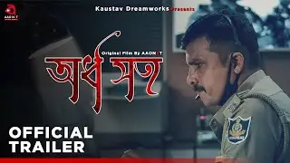 অর্ধ সত্য  (Ardha Satya) | Bengali | Official Trailer | Original Film By AAONXT | 14th April